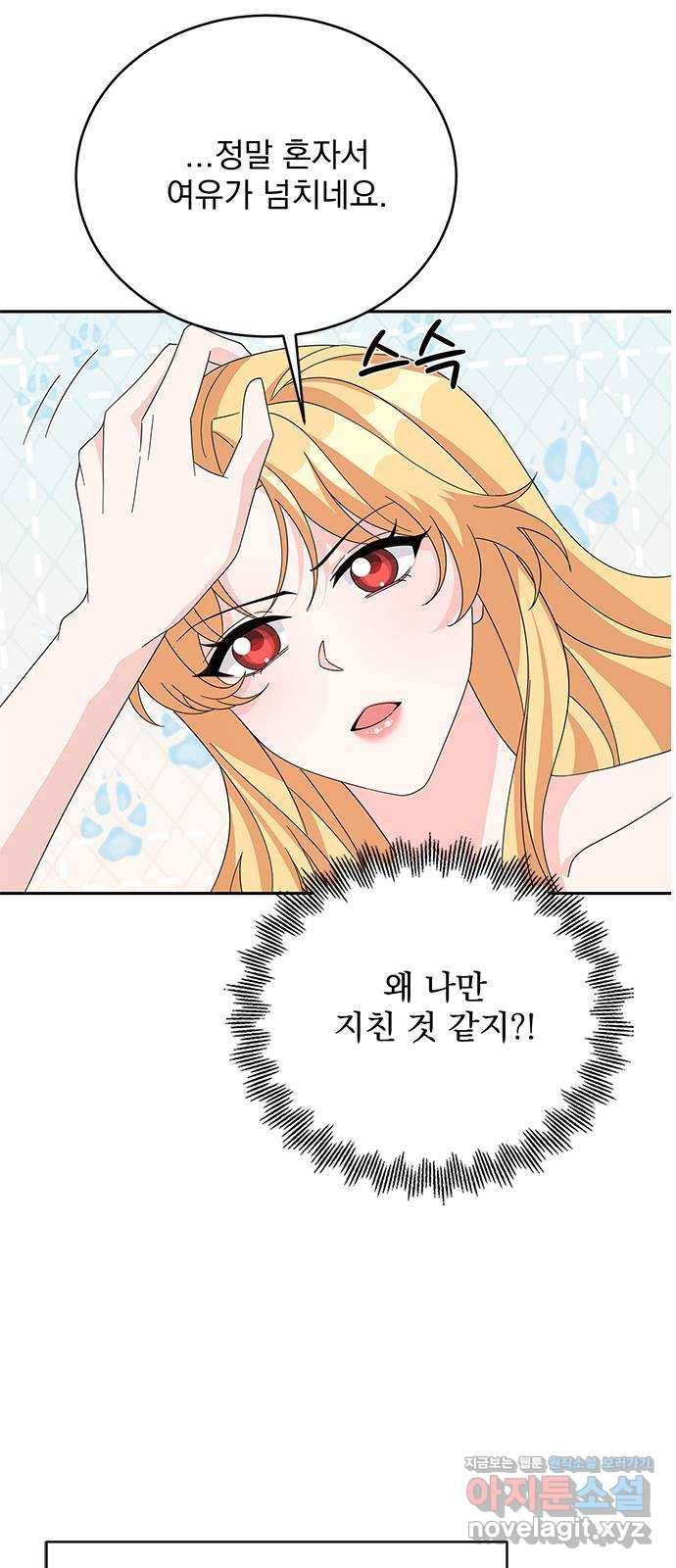 돌아온 여기사 78화 56
