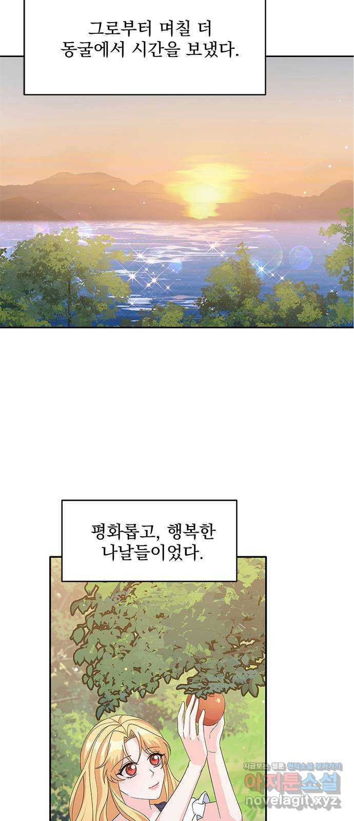돌아온 여기사 78화 57