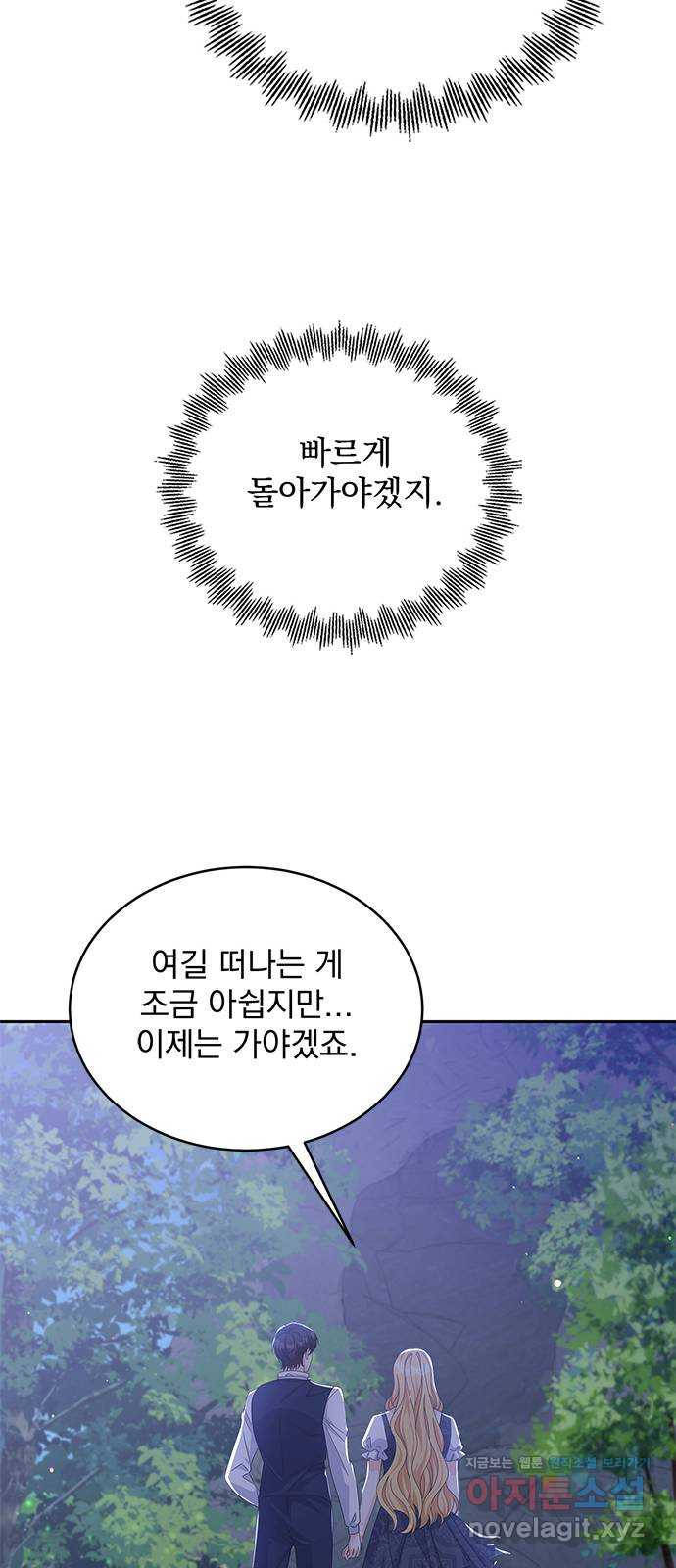 돌아온 여기사 78화 59
