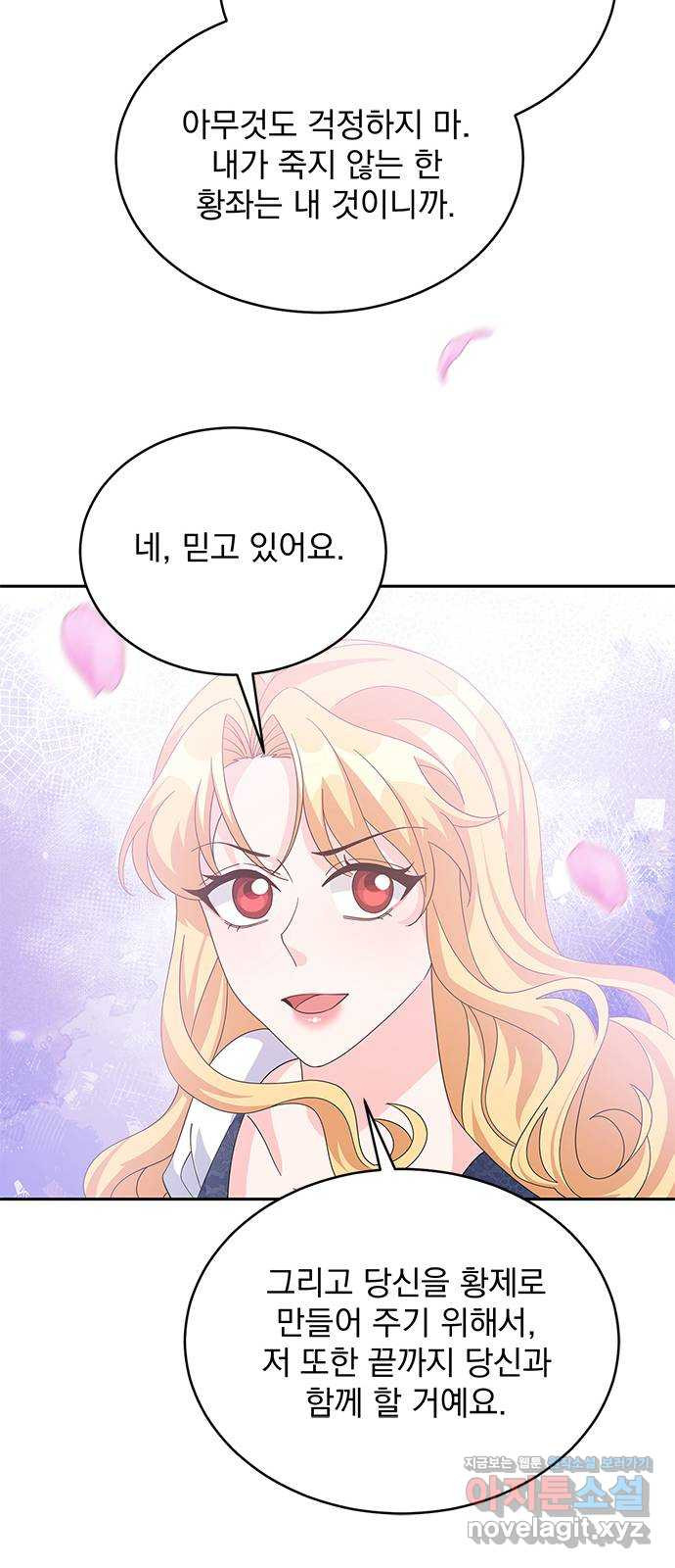 돌아온 여기사 78화 61