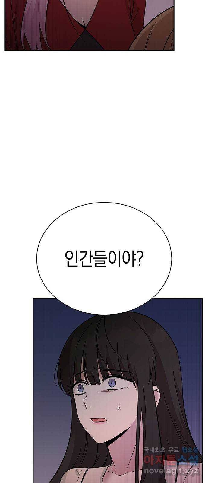 마녀의 심판은 꽃이 된다 50화 3