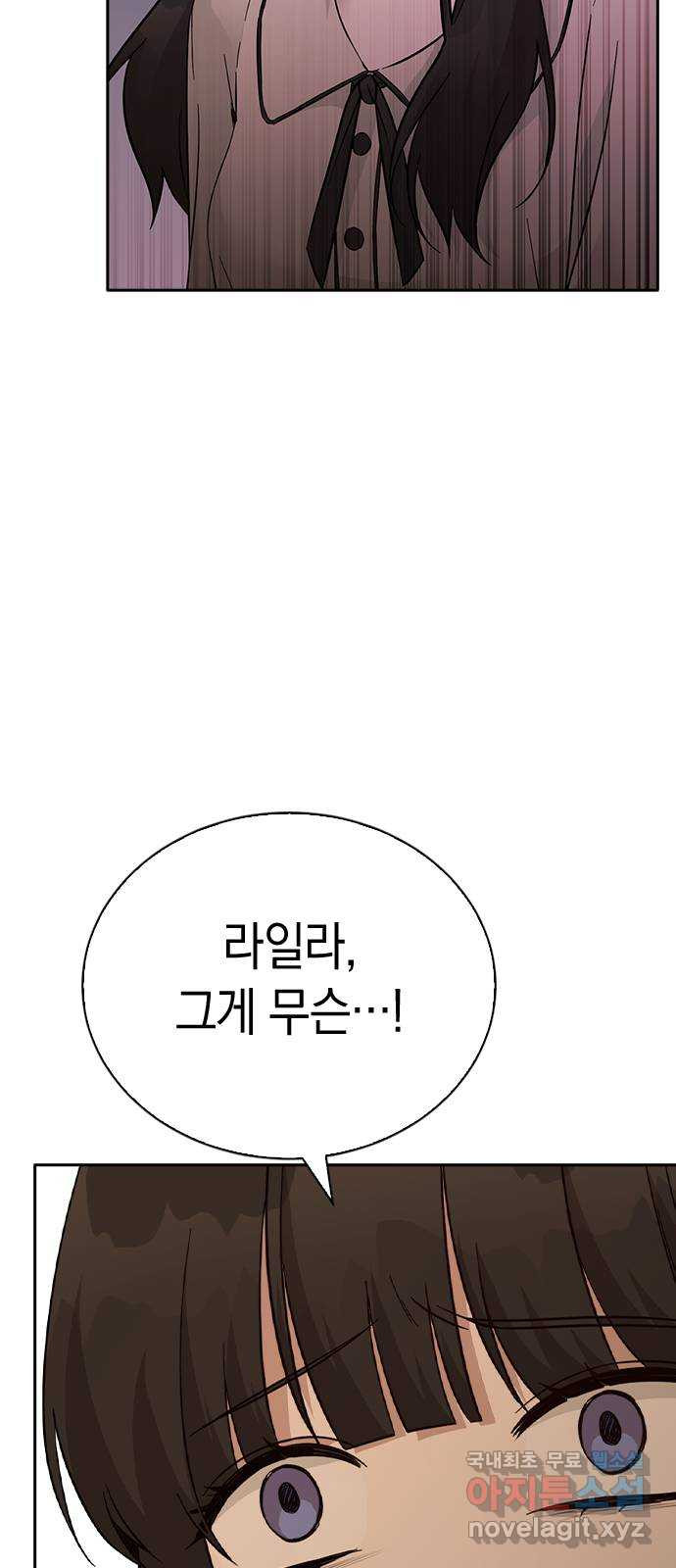 마녀의 심판은 꽃이 된다 50화 4