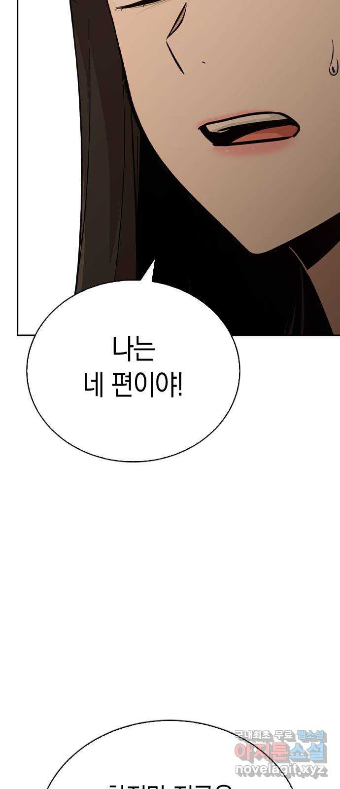 마녀의 심판은 꽃이 된다 50화 5