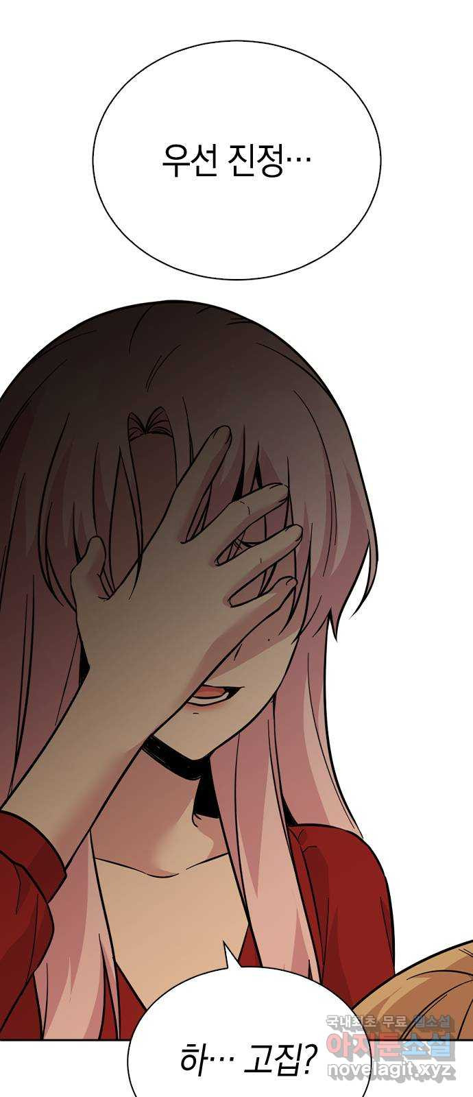 마녀의 심판은 꽃이 된다 50화 7
