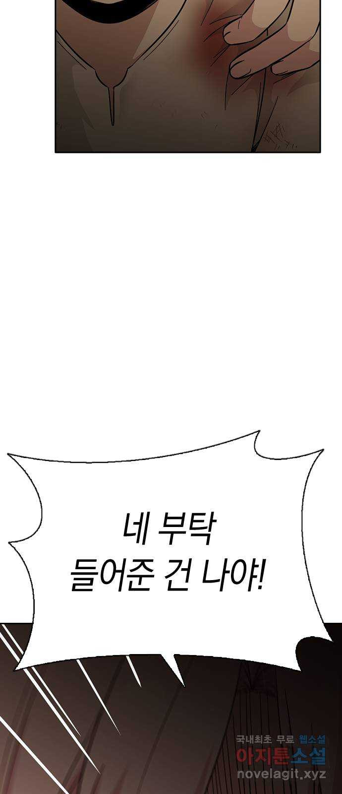 마녀의 심판은 꽃이 된다 50화 9