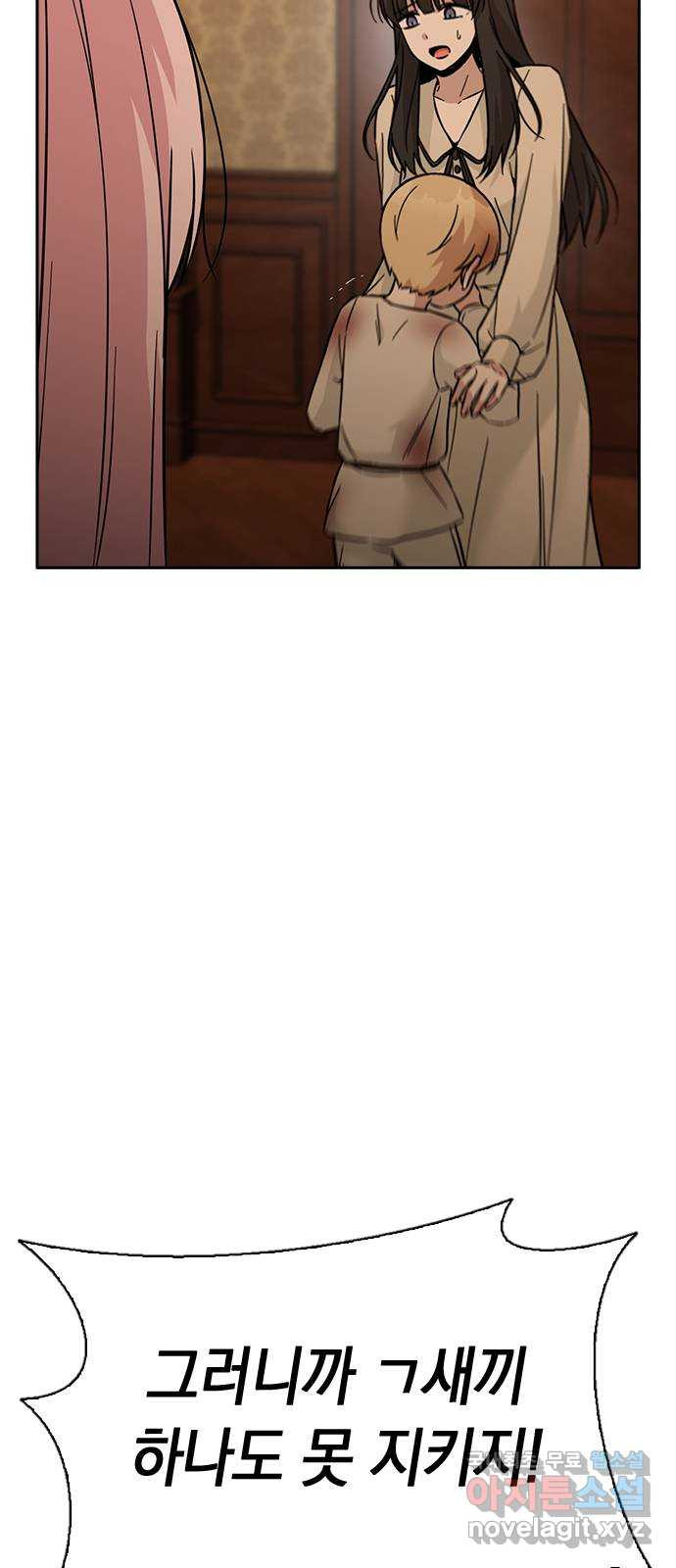 마녀의 심판은 꽃이 된다 50화 13