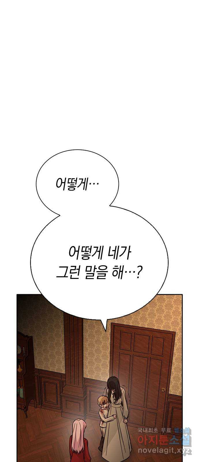 마녀의 심판은 꽃이 된다 50화 16
