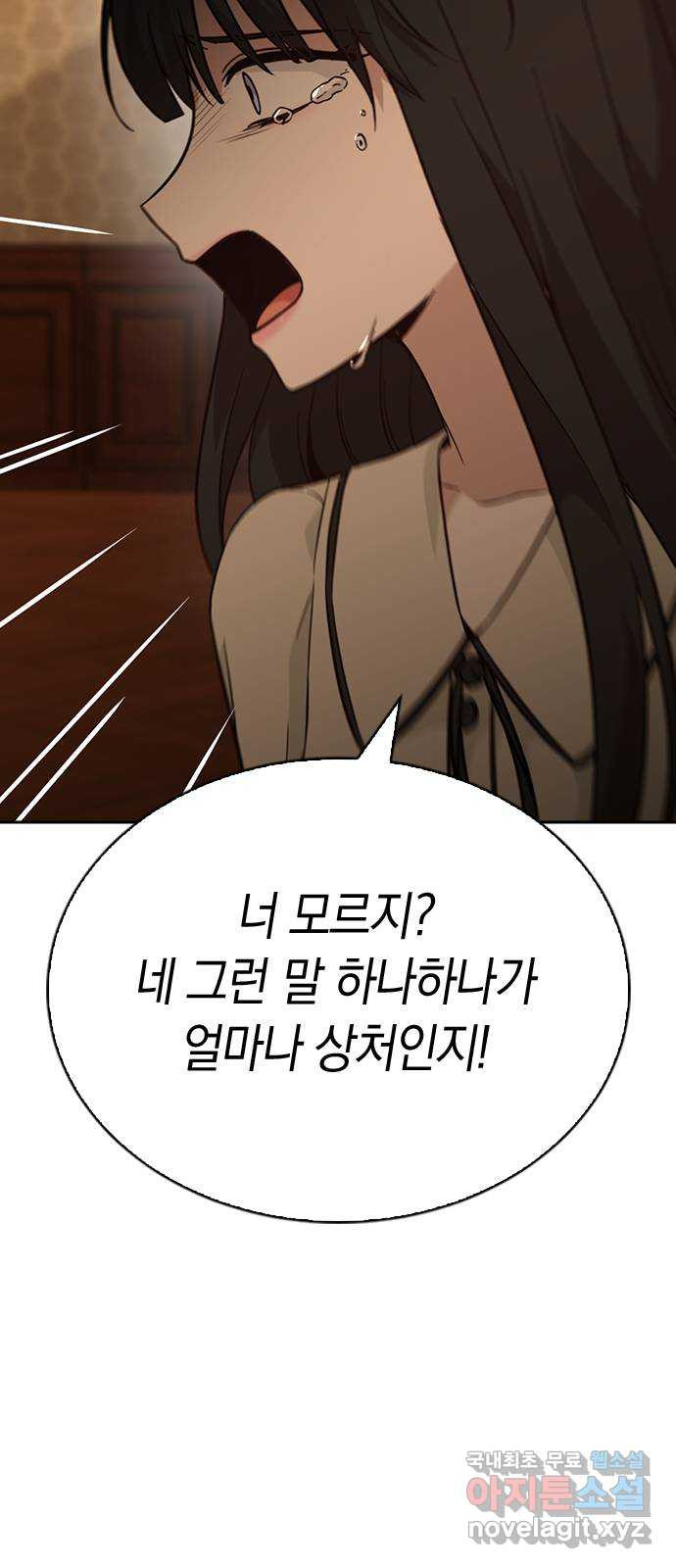 마녀의 심판은 꽃이 된다 50화 18