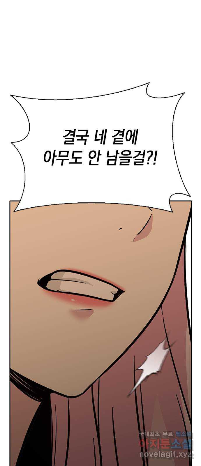 마녀의 심판은 꽃이 된다 50화 20