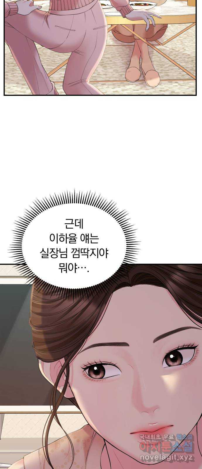 별을 삼킨 너에게 108화 10