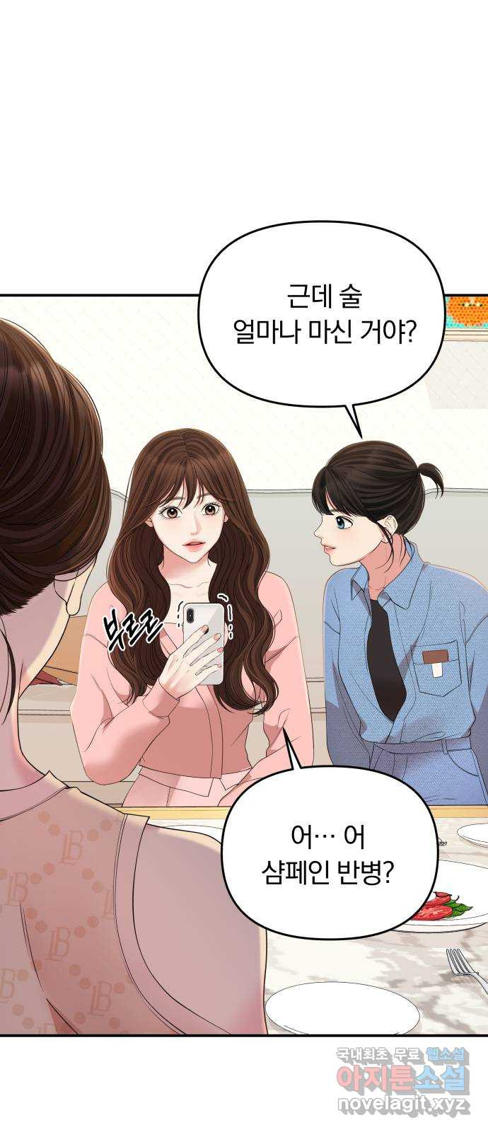 별을 삼킨 너에게 108화 16