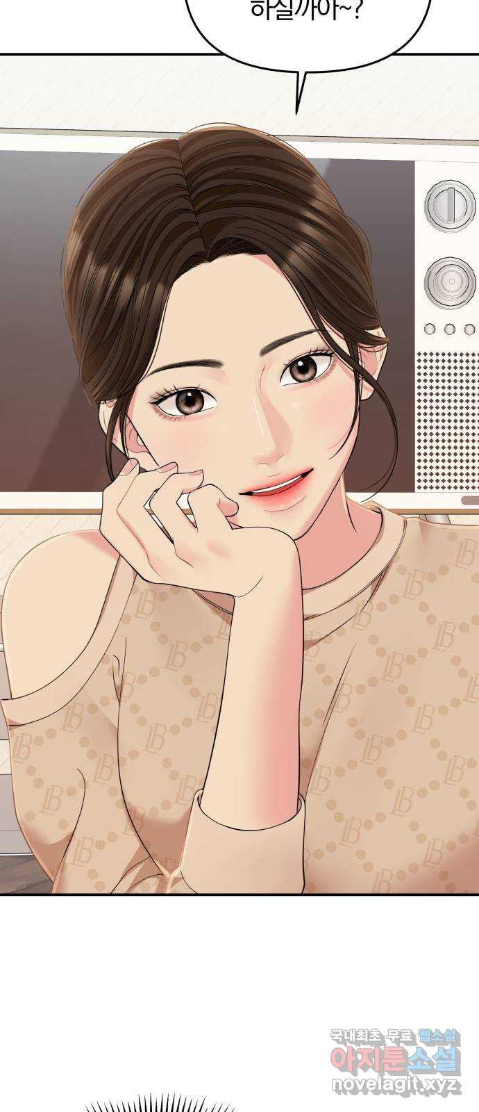 별을 삼킨 너에게 108화 24
