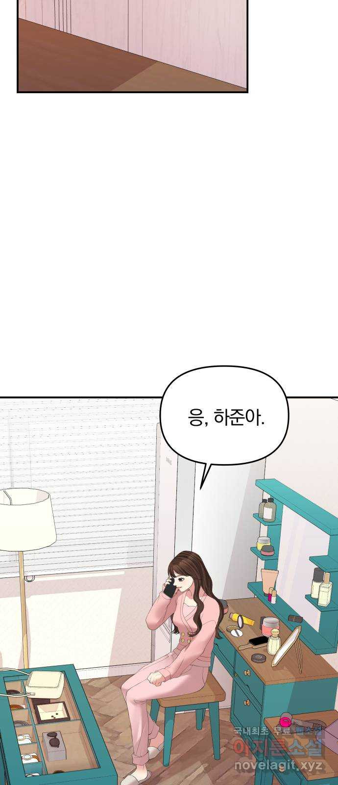 별을 삼킨 너에게 108화 34