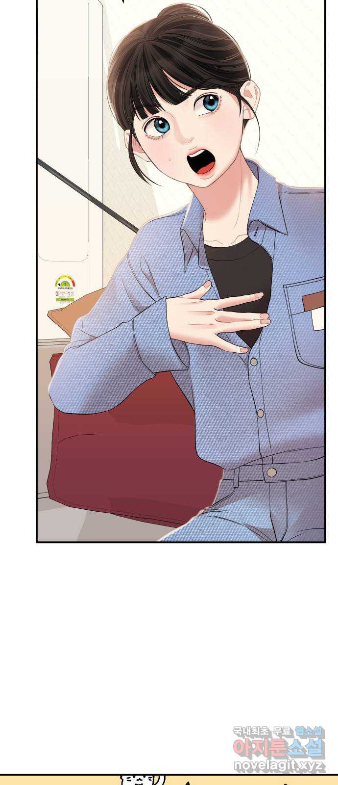 별을 삼킨 너에게 108화 61