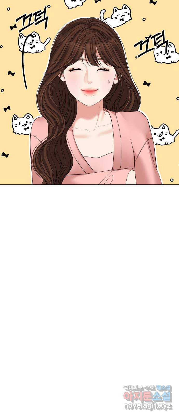 별을 삼킨 너에게 108화 62