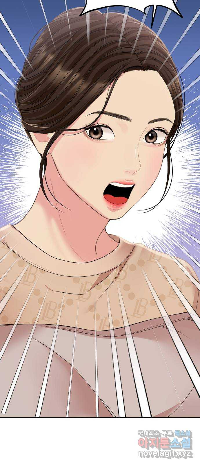 별을 삼킨 너에게 108화 67