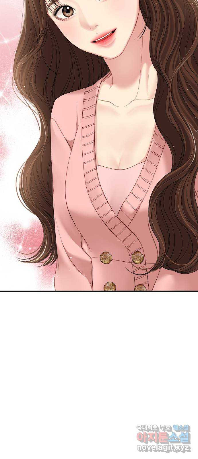 별을 삼킨 너에게 108화 77