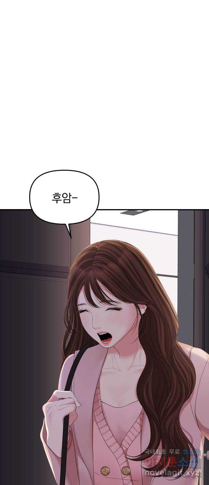 별을 삼킨 너에게 108화 80