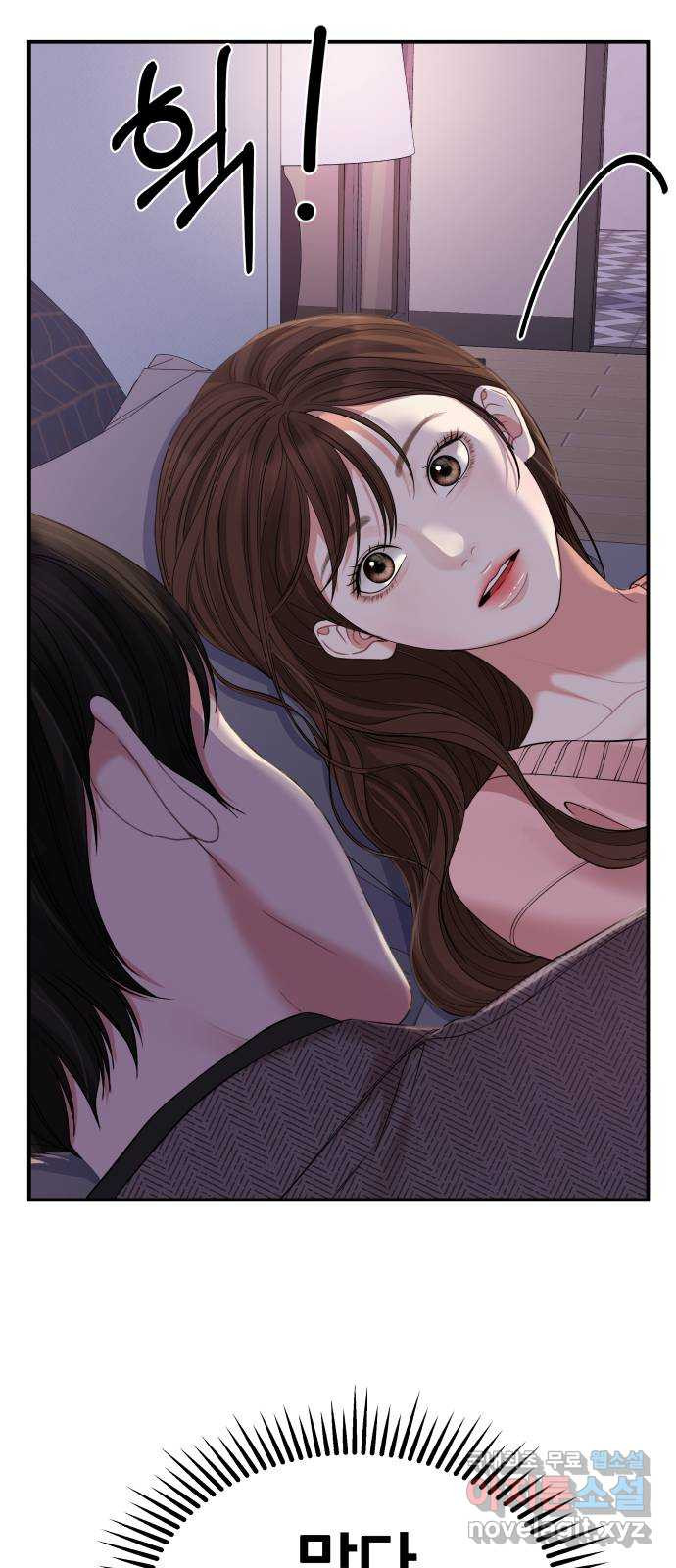 별을 삼킨 너에게 108화 85