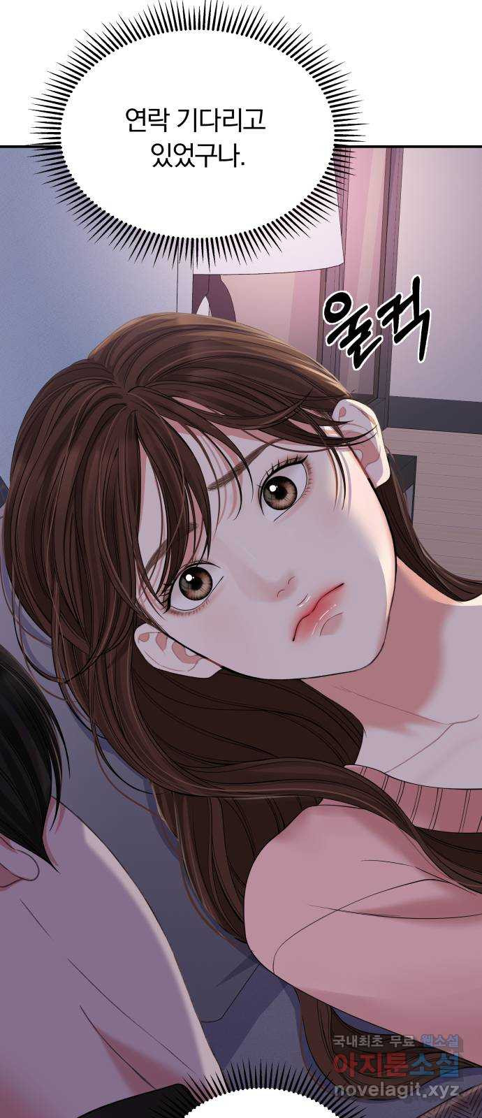 별을 삼킨 너에게 108화 89