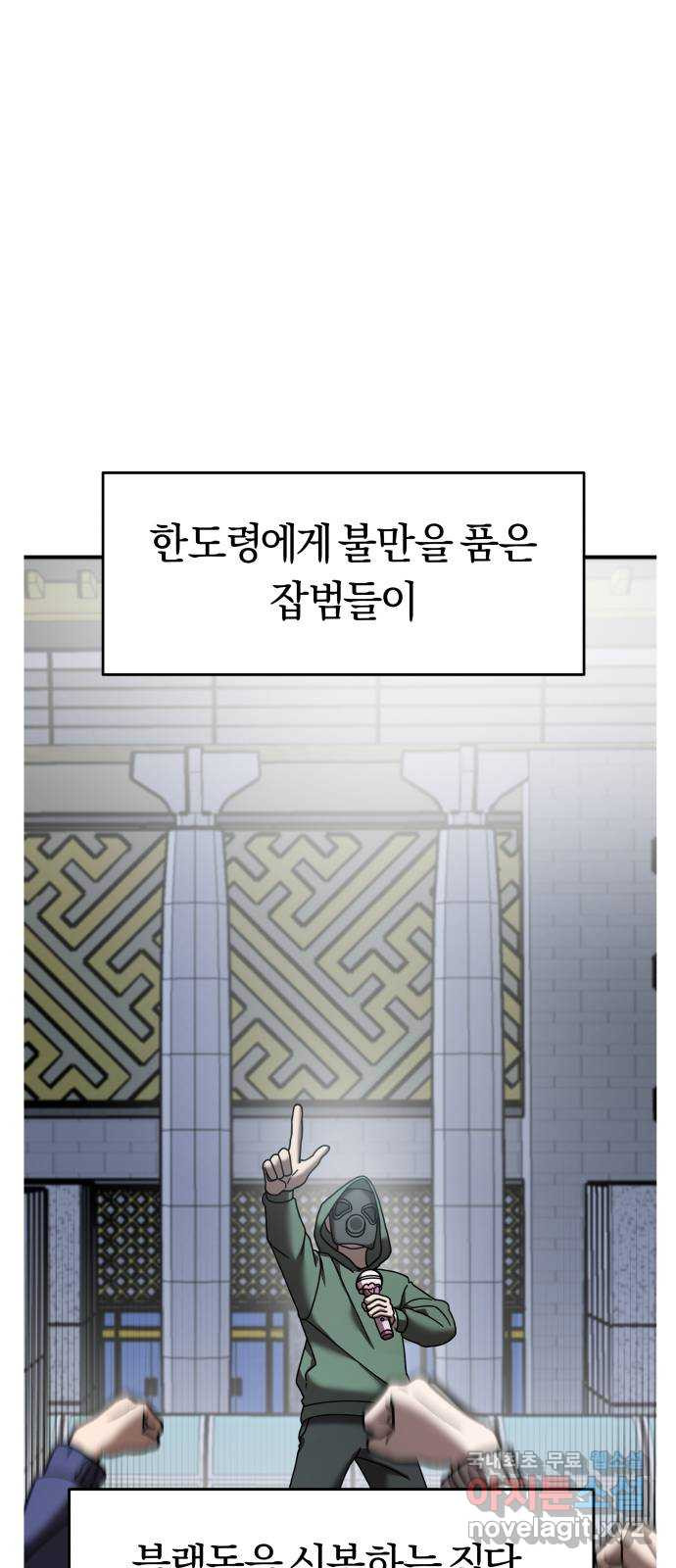 순정빌런 16화 2