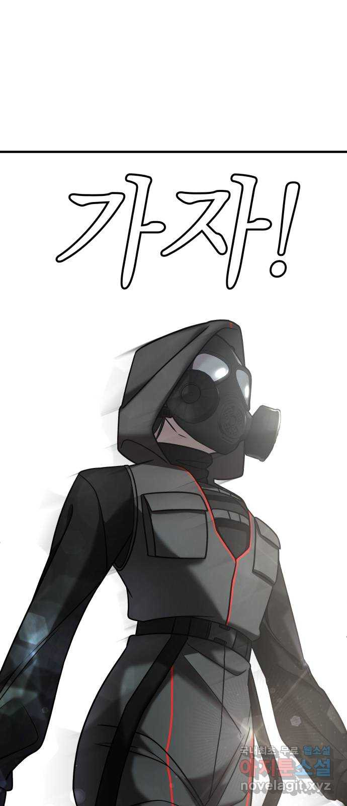 순정빌런 16화 5
