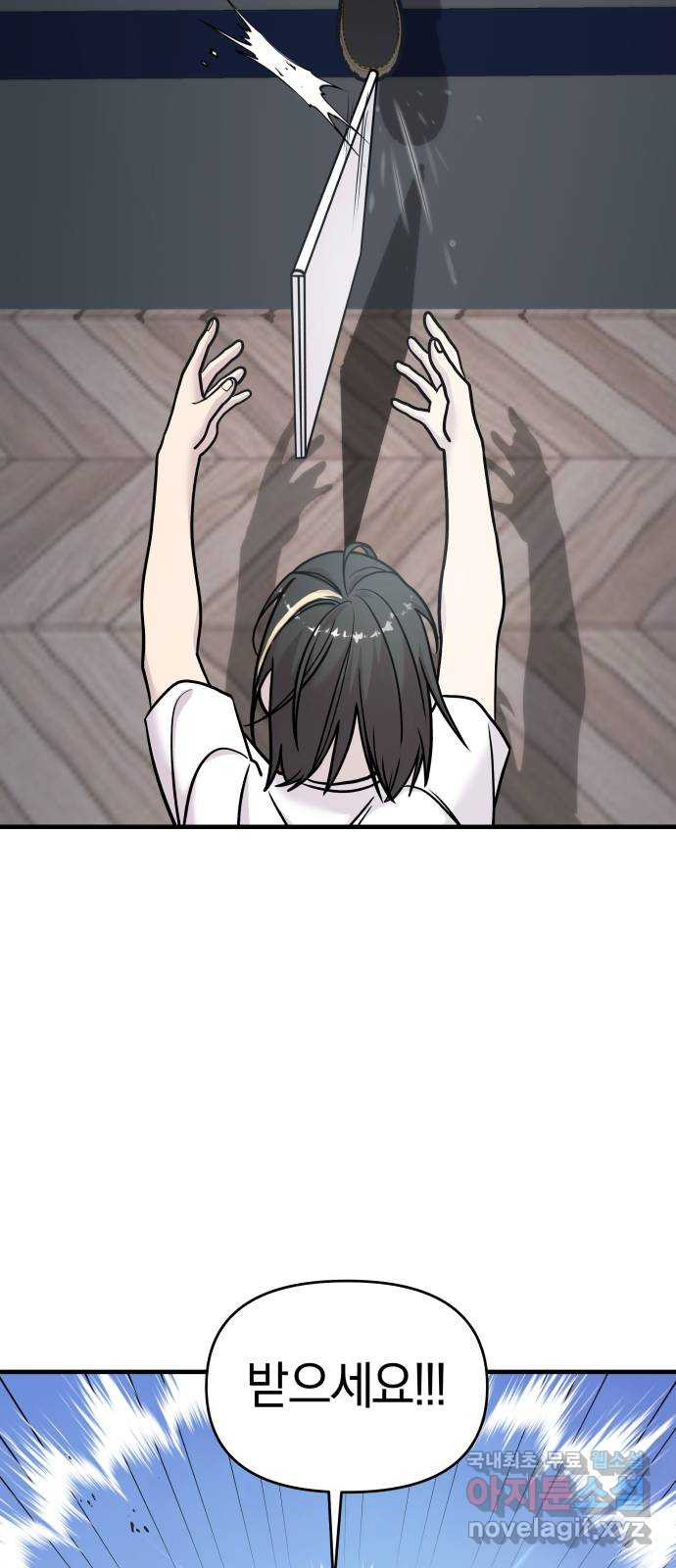 순정빌런 16화 14
