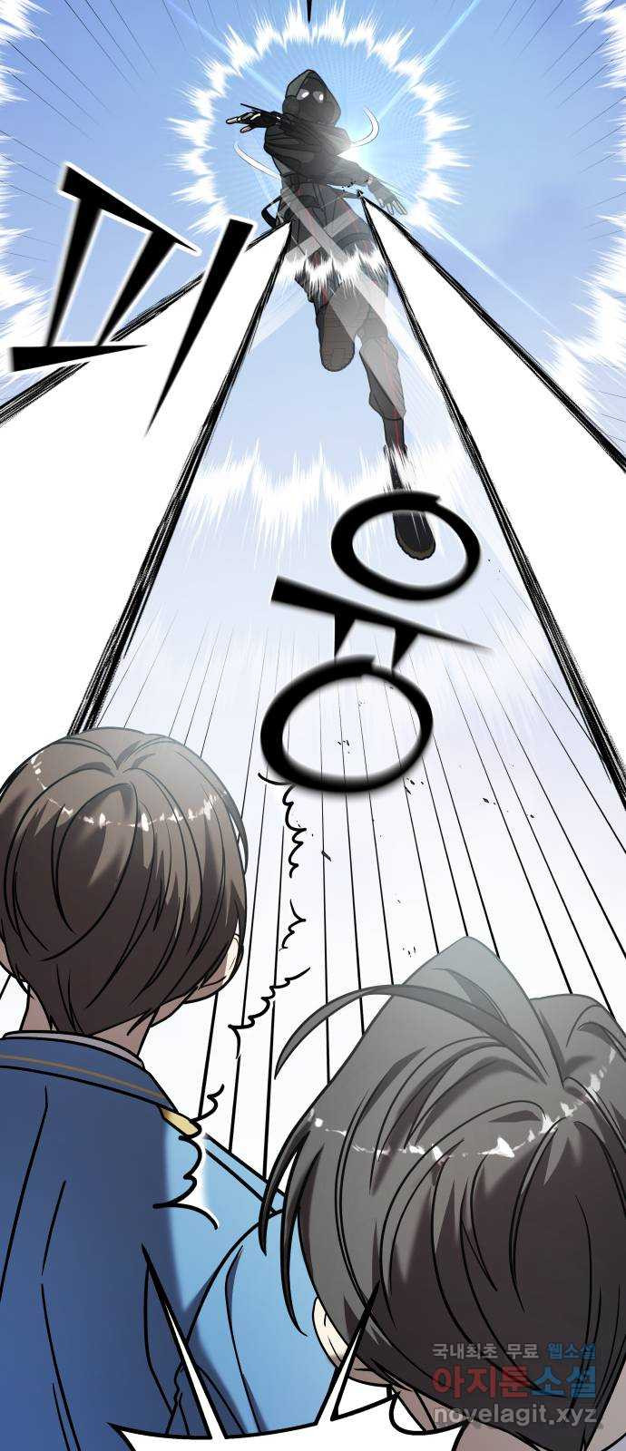 순정빌런 16화 15