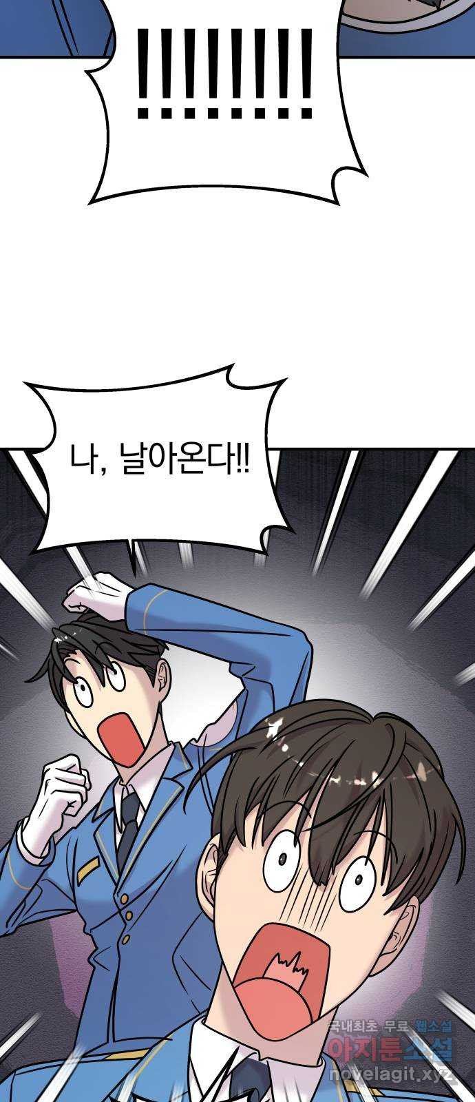 순정빌런 16화 16