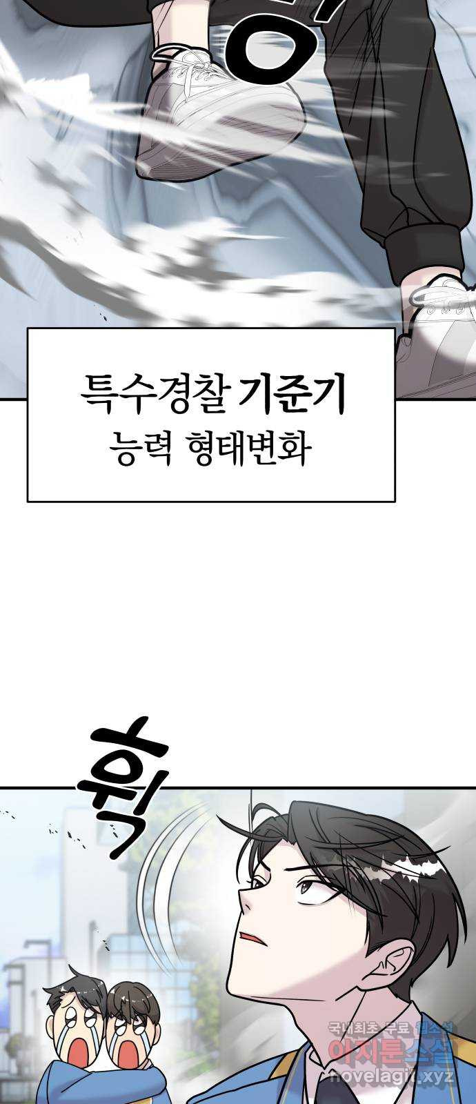 순정빌런 16화 19
