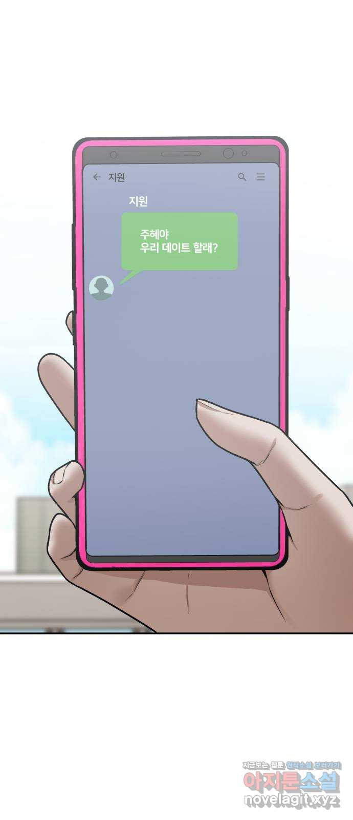 부캐인생 35화 갑자기 1