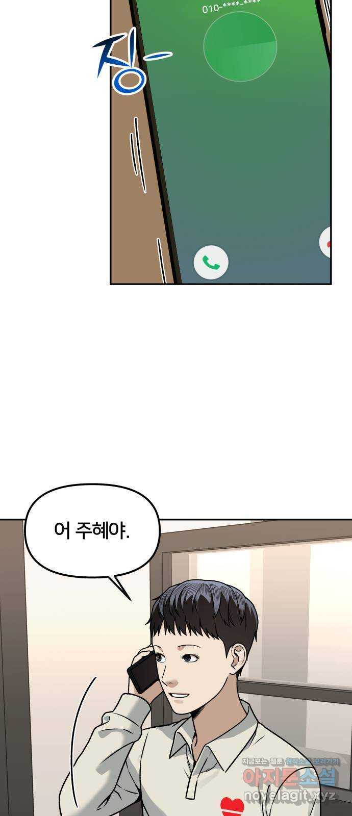 부캐인생 35화 갑자기 4