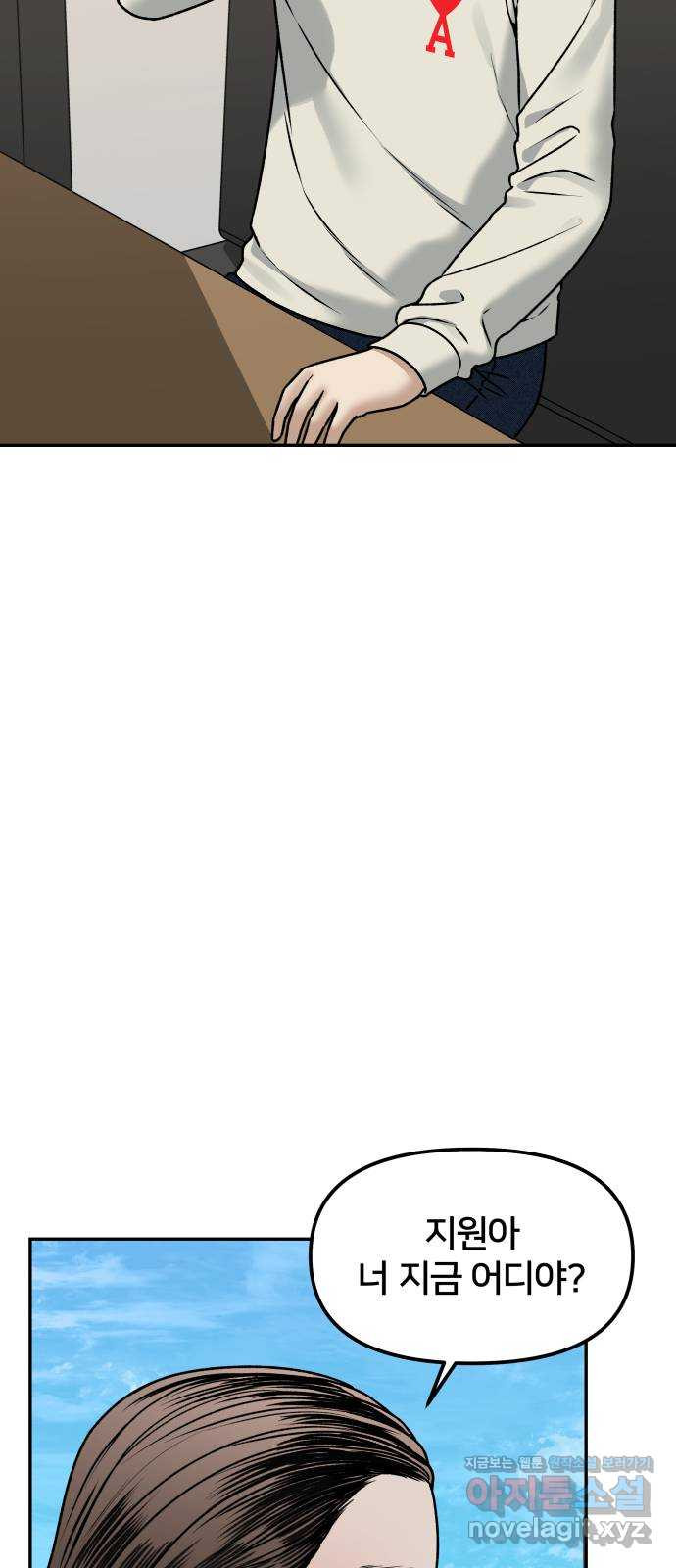 부캐인생 35화 갑자기 5