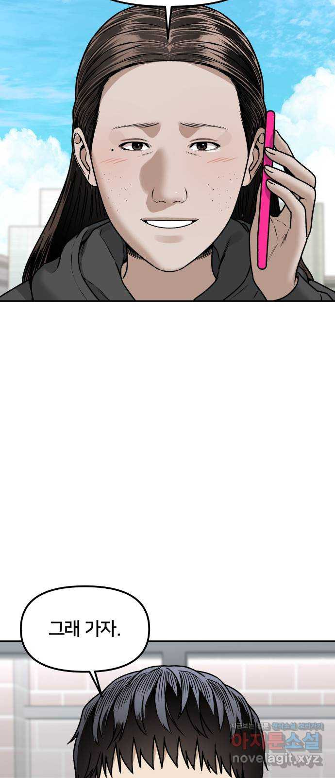 부캐인생 35화 갑자기 8