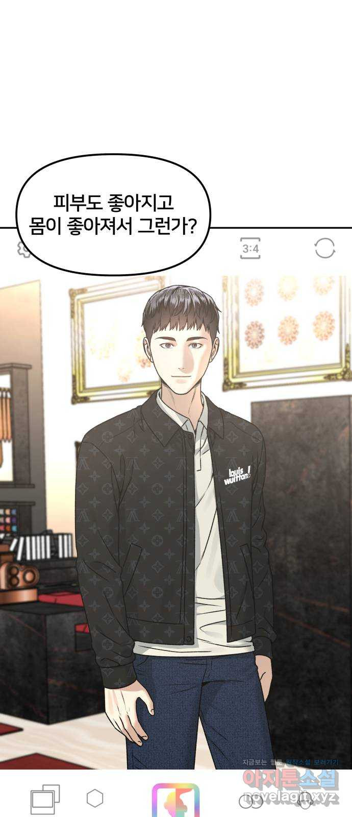 부캐인생 35화 갑자기 14