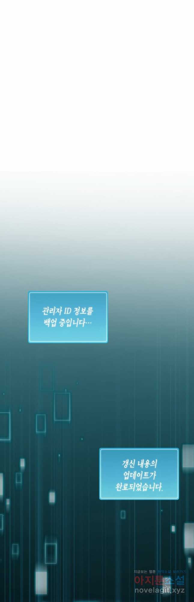 식사하고 가세요! 74화 2