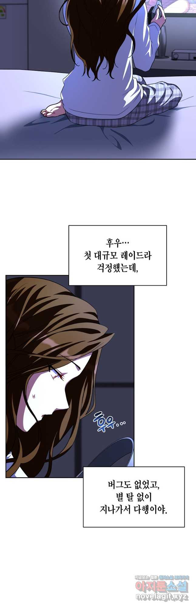 식사하고 가세요! 74화 4