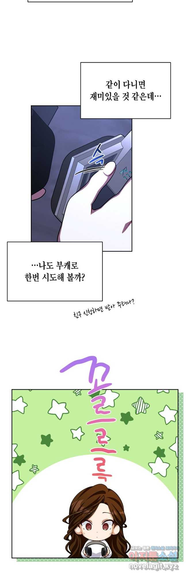 식사하고 가세요! 74화 6