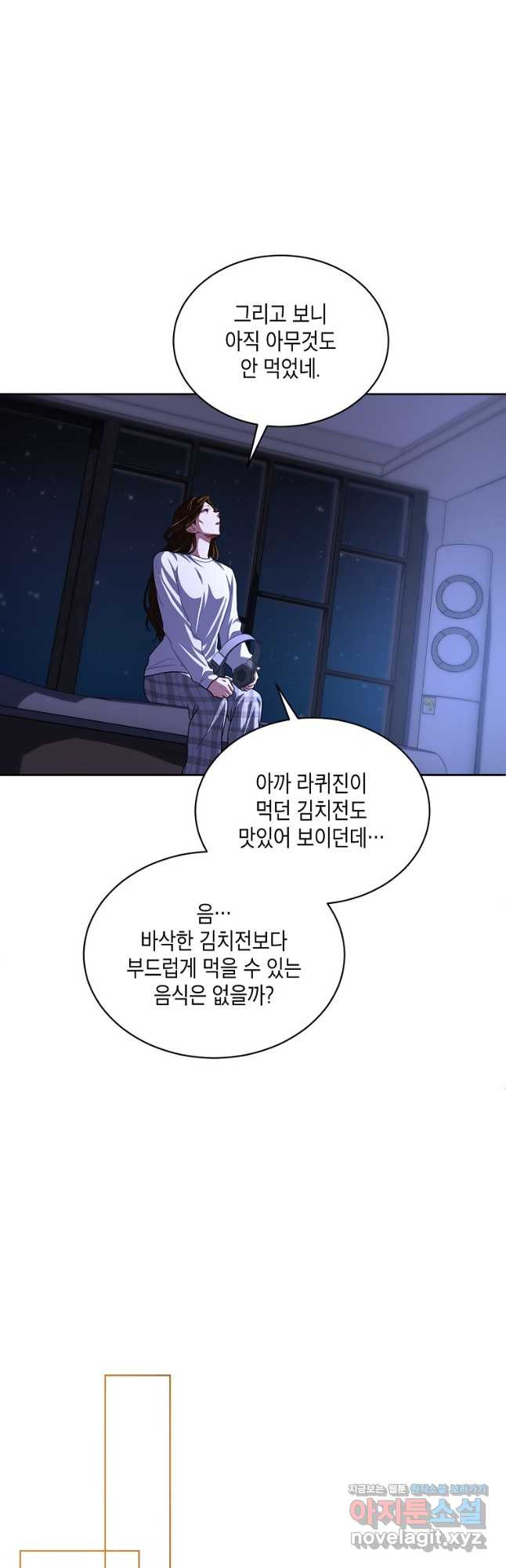 식사하고 가세요! 74화 7