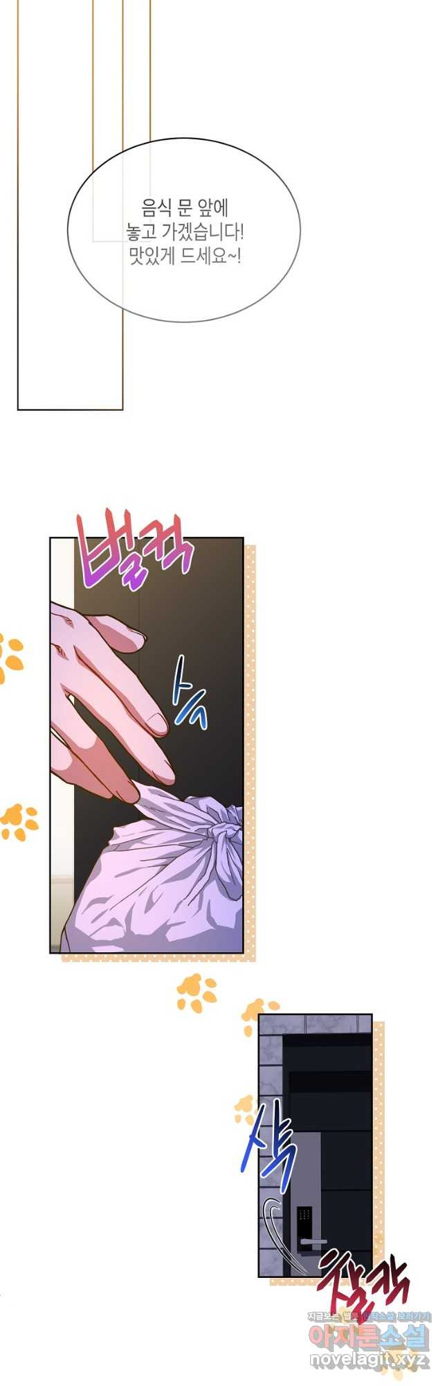 식사하고 가세요! 74화 8