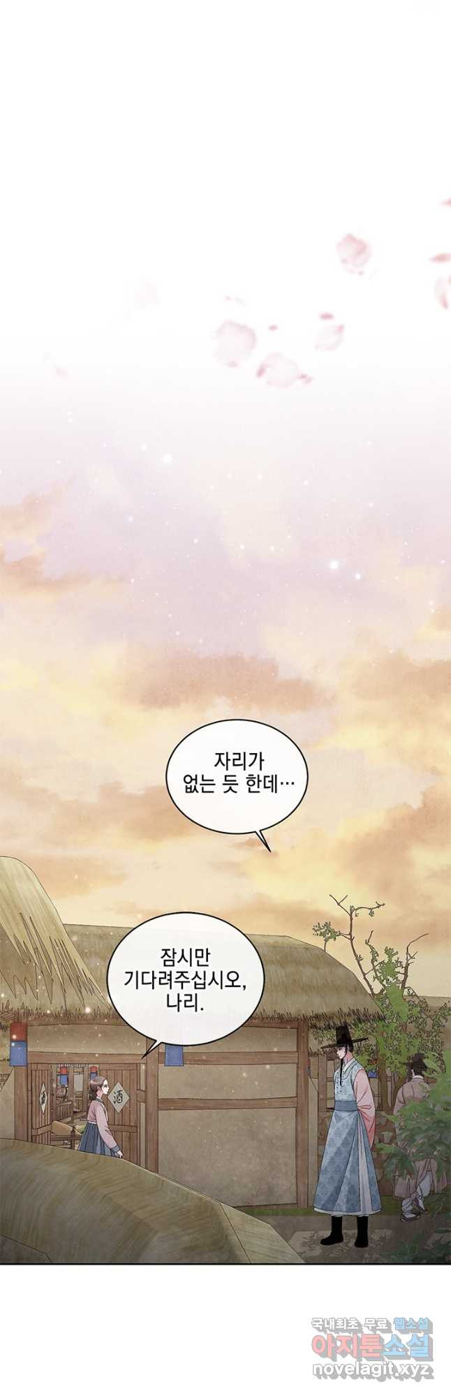 폐월화 : 야수의 꽃 109화 2