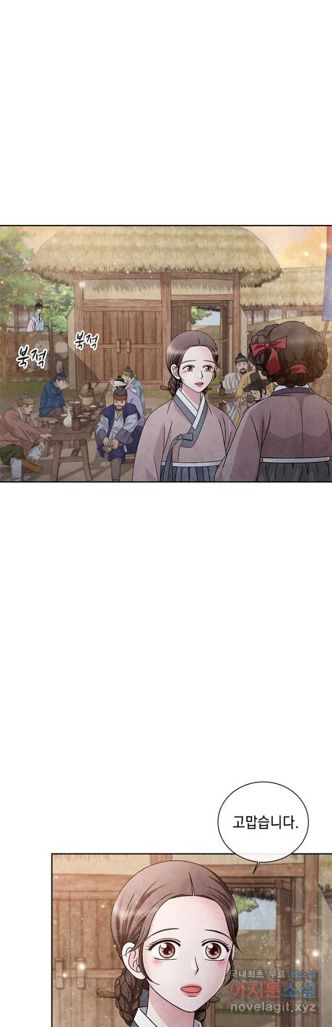 폐월화 : 야수의 꽃 109화 3