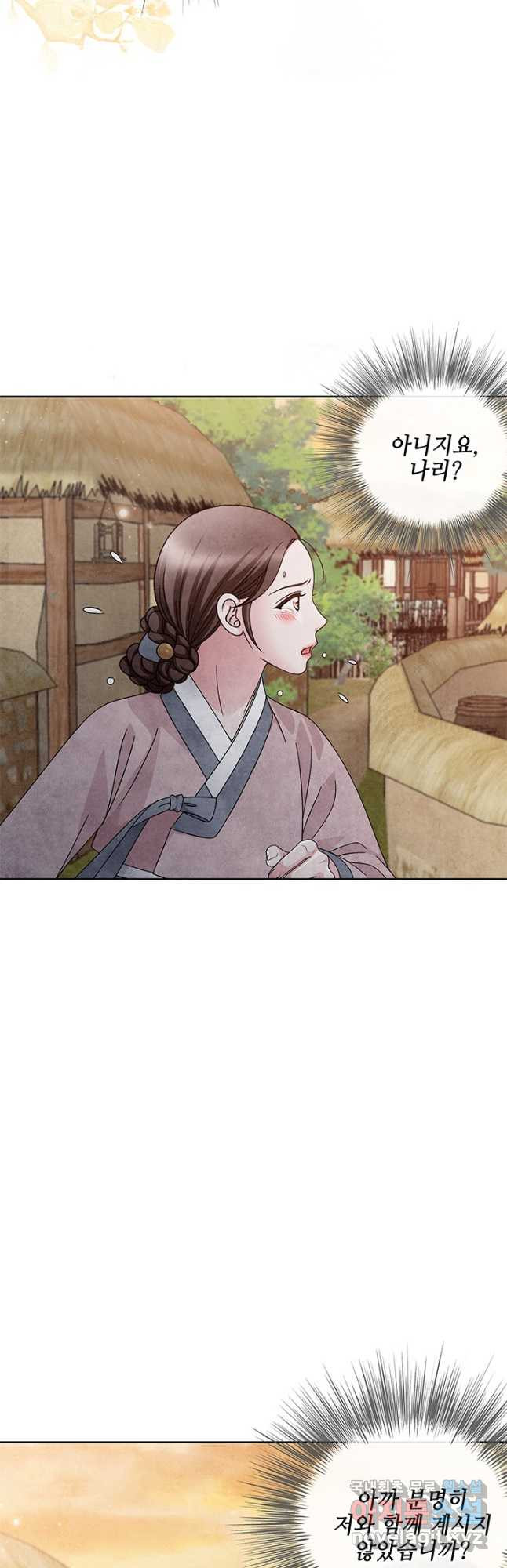 폐월화 : 야수의 꽃 109화 8