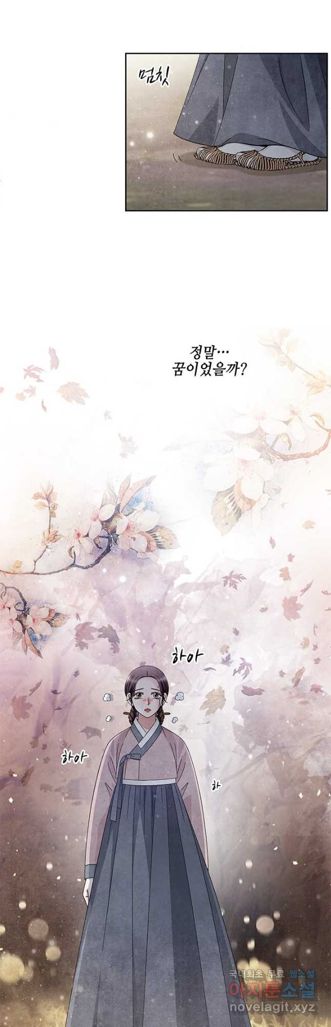 폐월화 : 야수의 꽃 109화 10