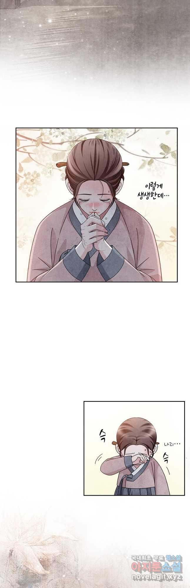 폐월화 : 야수의 꽃 109화 12