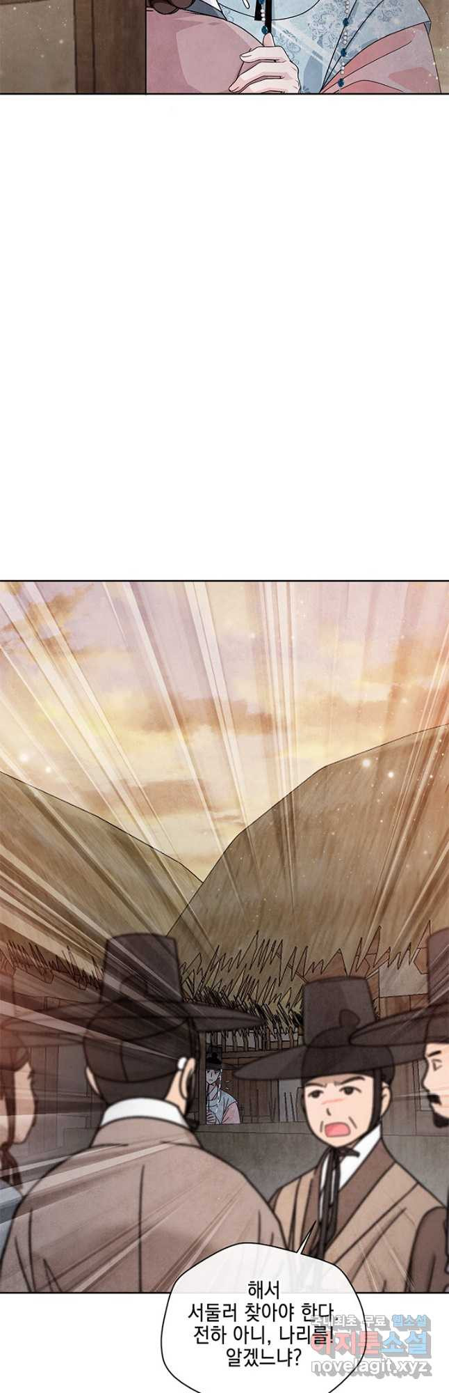 폐월화 : 야수의 꽃 109화 21