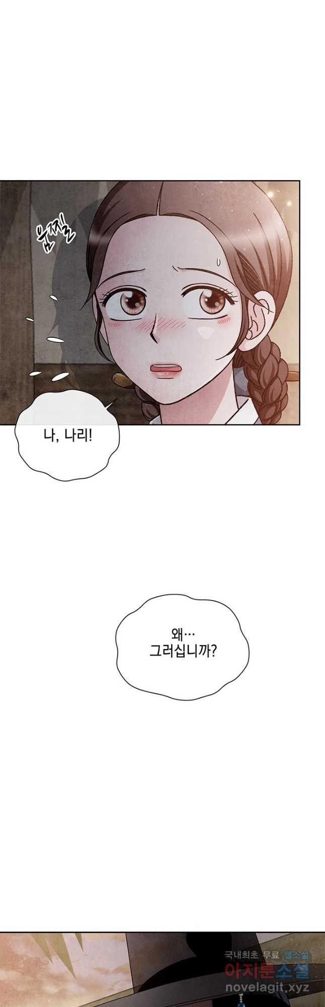 폐월화 : 야수의 꽃 109화 27