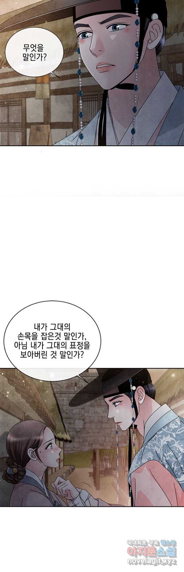 폐월화 : 야수의 꽃 109화 28