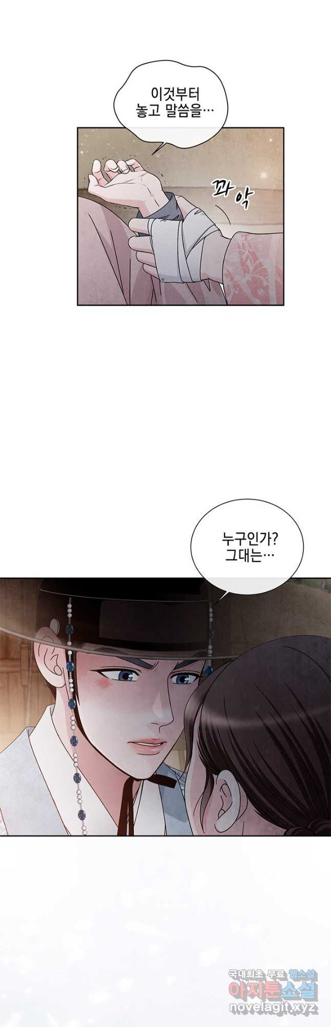 폐월화 : 야수의 꽃 109화 29