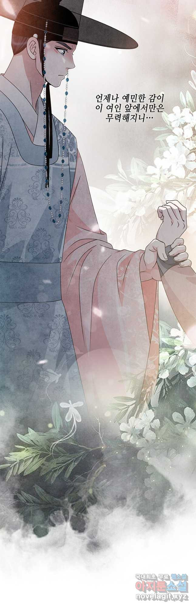 폐월화 : 야수의 꽃 109화 32